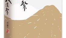 大漠祭电视剧在线观看,穿越千年沙漠的传奇之旅