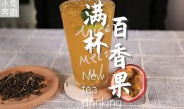 奶茶配方爆料视频大全图片,网红爆款奶茶配方图鉴